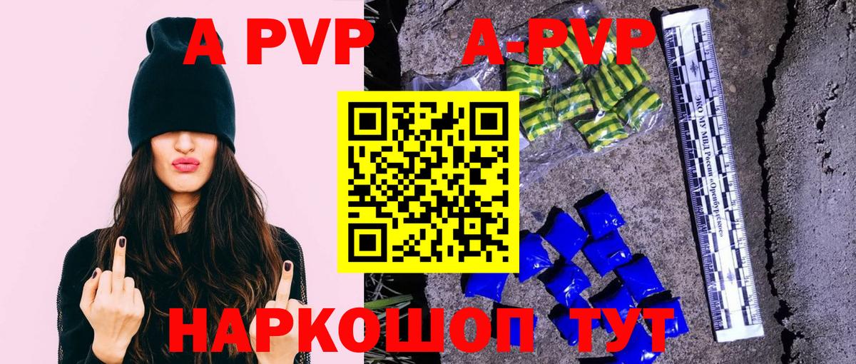Сланцы  Alfa_PVP кристаллы  A PVP  Вход с VPN  Alpha PVP кристаллы 
