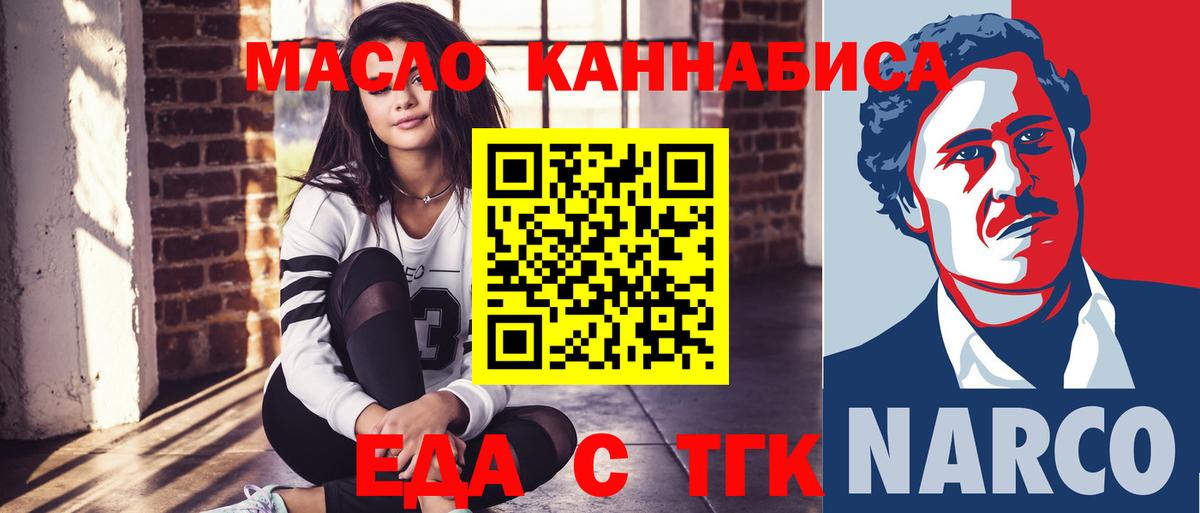Cannafood конопля  Вход с VPN  Сланцы 