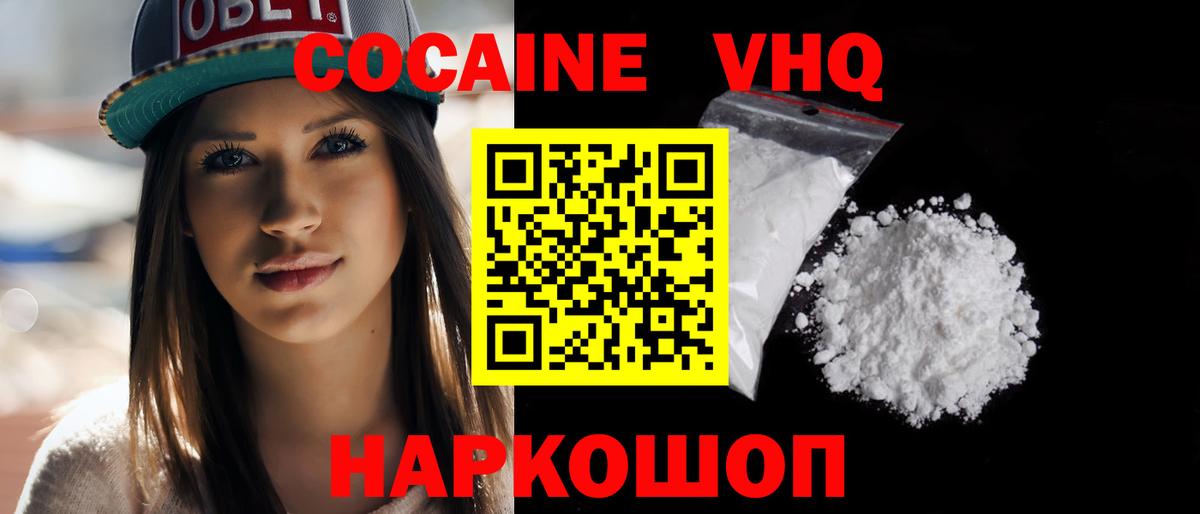 КОКАИН 97% Сланцы