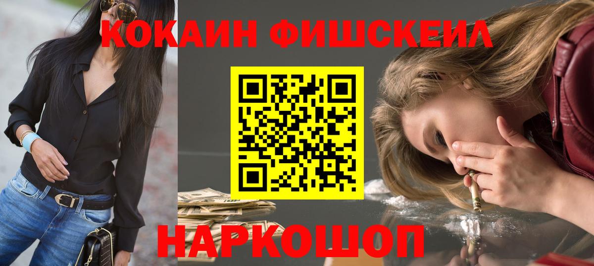 закладки  Cocaine Эквадор  Вход с VPN  Сланцы  COCAIN 