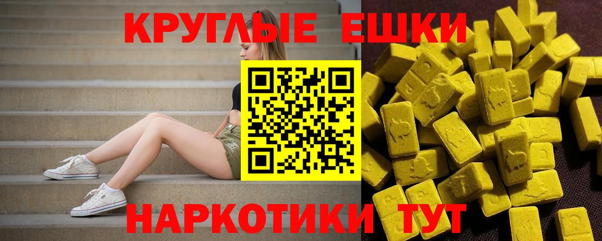 hydra ONION  Ecstasy 250 мг  Вход с VPN  ЭКСТАЗИ 250 мг  Сланцы 