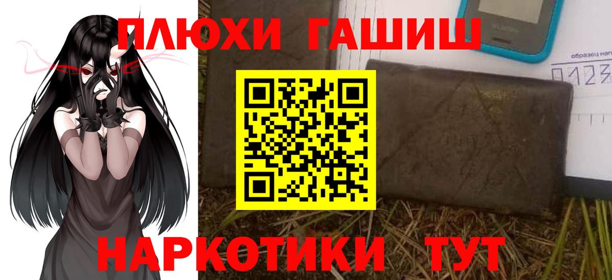 ГАШ убойный Сланцы