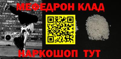 молекула духа Нальчик