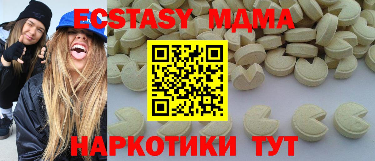 MDMA молли Сланцы