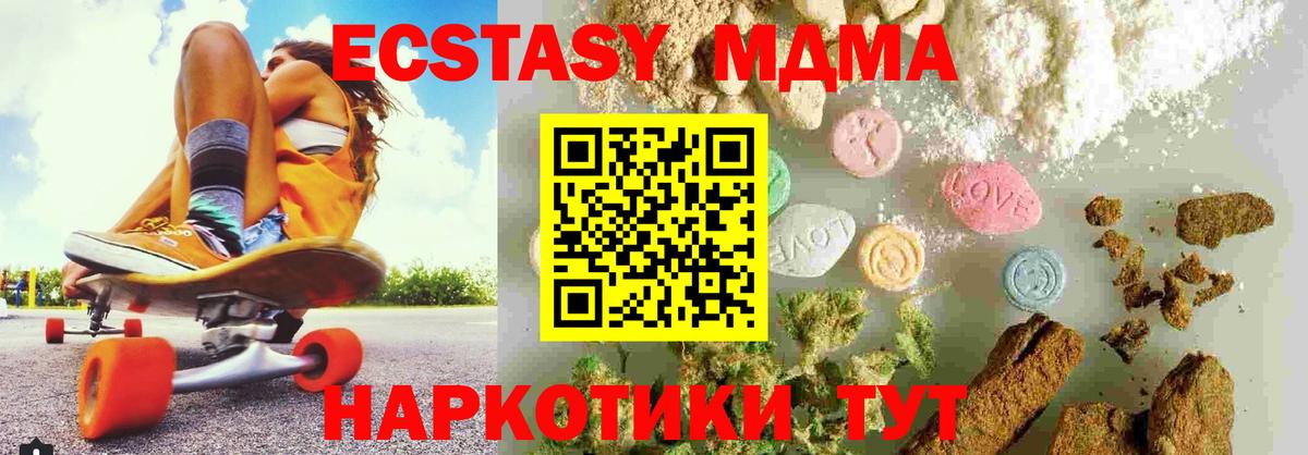 Сланцы  MDMA Molly  Вход с VPN 