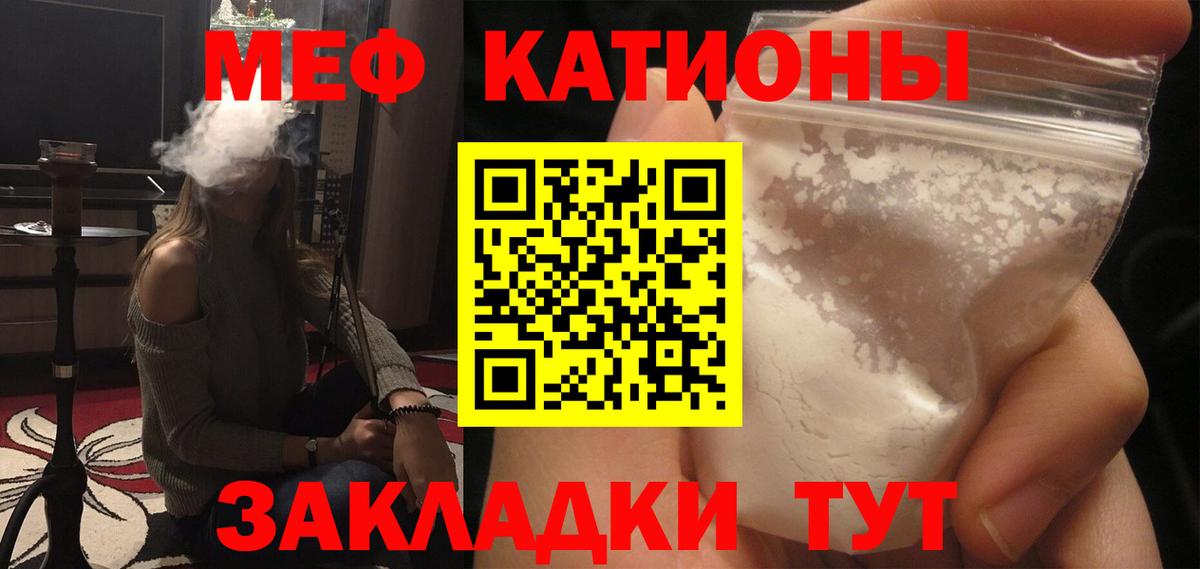 Меф мука Сланцы
