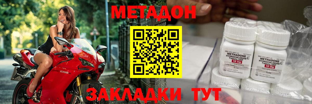 Метадон methadone  shop наркотические препараты  Сланцы  Вход с VPN  МЕТАДОН белоснежный 