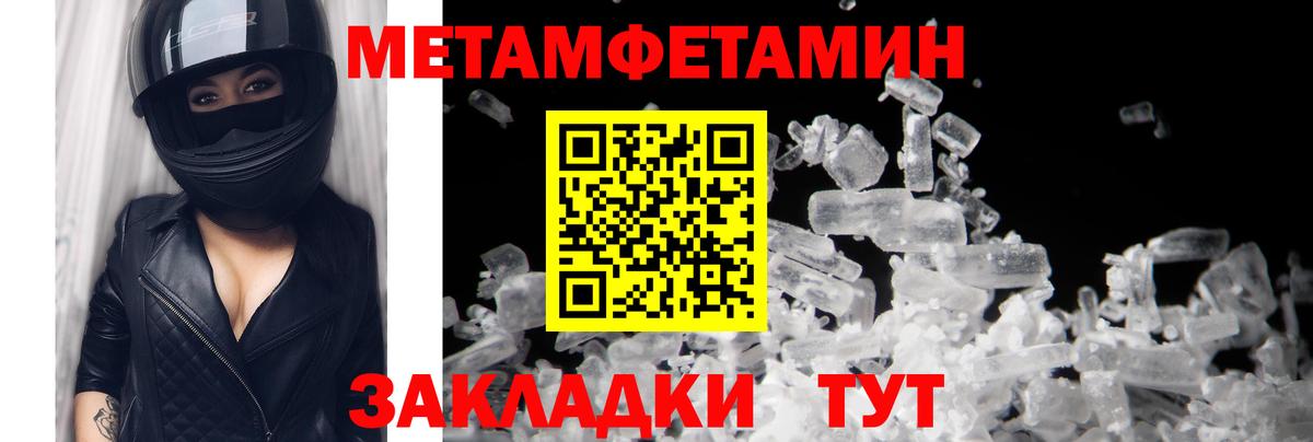 Первитин витя  Вход с VPN  Сланцы 