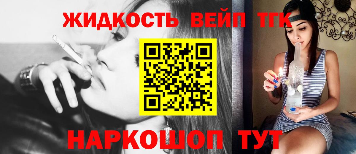 ТГК гашишное масло  Вход с VPN  Сланцы 